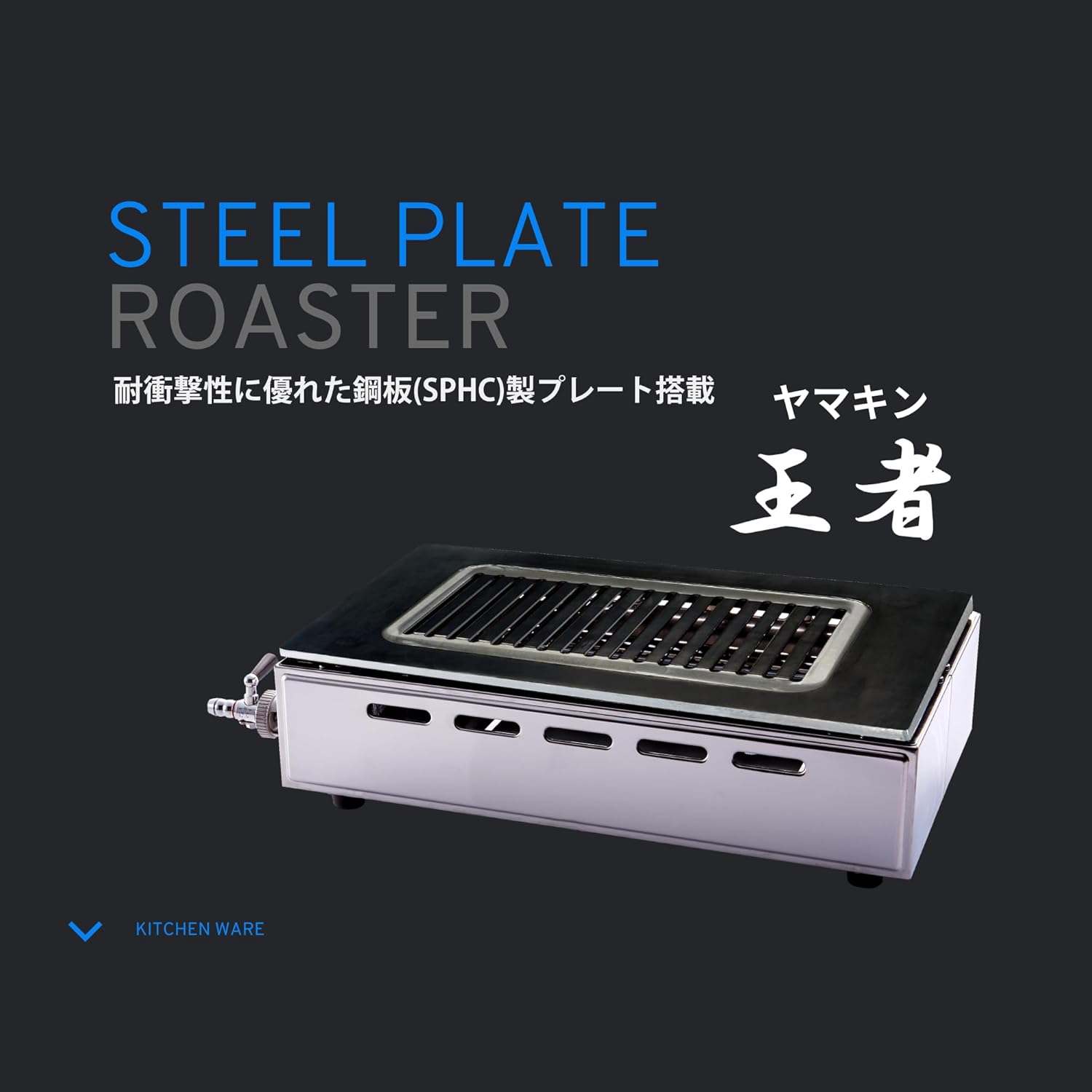 鋳鉄製グリルプレート Y-18A ヤマキン　王者 鋳鉄製グリルプレート Y-18A ヤマキン 王者 中古厨房 山岡金属工業